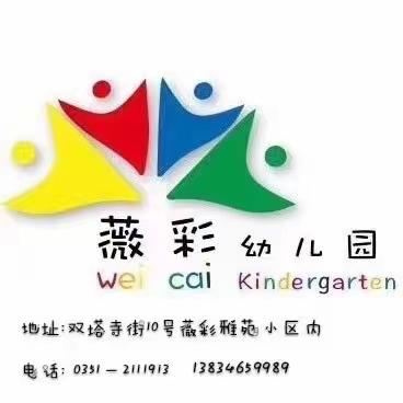 “萌娃当家🤪童趣集市”——薇彩幼儿园跳蚤市场义卖活动