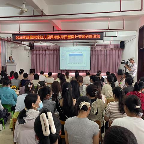 聚焦幼儿观察 共促保教提升——2025年琼藏两地幼儿园保育教育质量提升专题研修活动