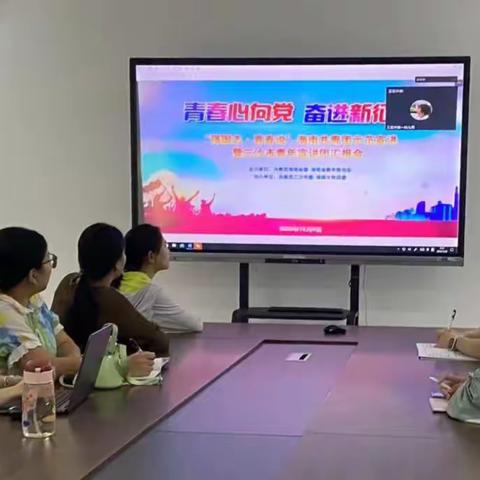 【共青团】学习青年主题三沙宣讲团汇报会