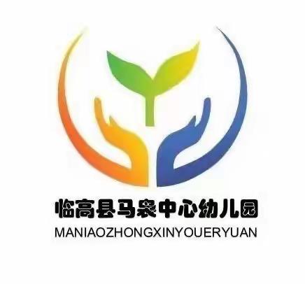 临高县马袅中心幼儿园2023年师德师风校本培训简报