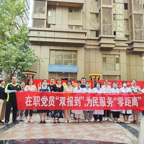 【同心文东】万豪社区开展在职党员“双报到”，为民服务“零距离”健康义诊活动