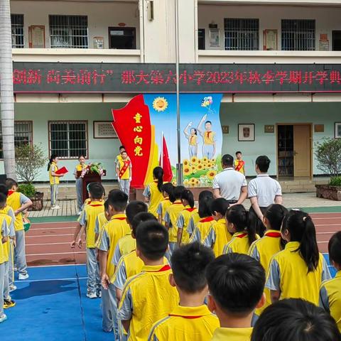 快乐开学    安全护航——那大第六小学三年级《开学第一课》简讯