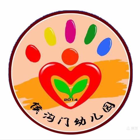 【侯沟门幼儿园温馨提示】季节交替，孩子易生病，提前预防很重要！