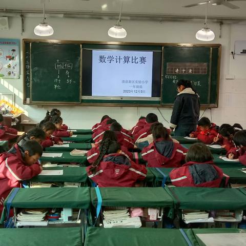 我是计算小神手~滑县新区实验小学一年级组