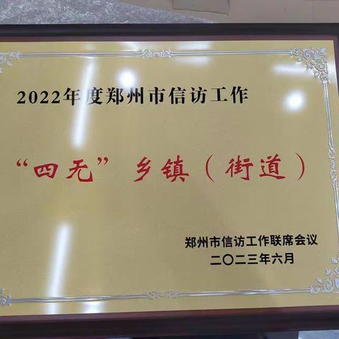 北山口镇平安建设办公室本周工作回顾（7月3日—7月9日）