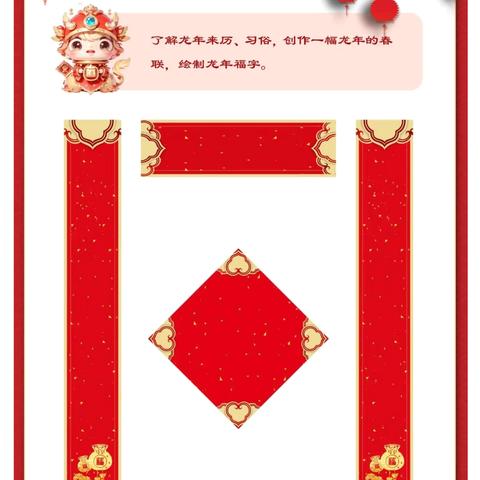 【放假通知】安定镇大桥小学2025年寒假放假通知
