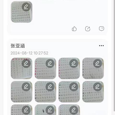 每日一练，用心书写——记昌乐特师附小一年级语文暑假作业之写字篇