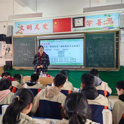 项城市莲溪初级中学教育集团七年级语文组开展小组公开课活动