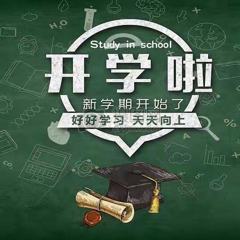 【豫灵教育】豫灵镇文峪小学：开学第一天，开学第一课—我们开学啦！