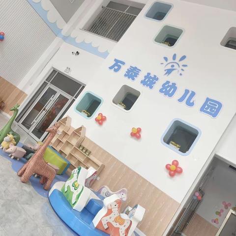 《幼教课堂  精彩绽放》——万泰城鼎奇幼儿园教师公开课