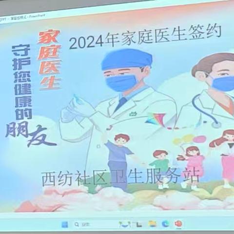 新西北社区：签约家庭医生 让群众更有“医”靠