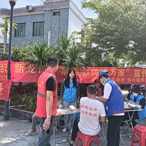 新龙镇开展“禁毒宣传进万家”活动