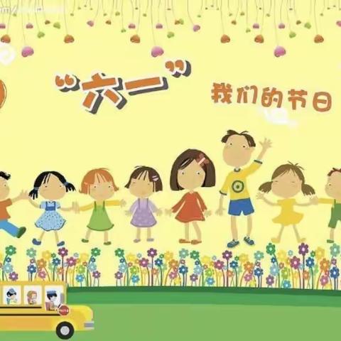 美乐幼儿园“炫彩六一 • 童心飞扬”活动