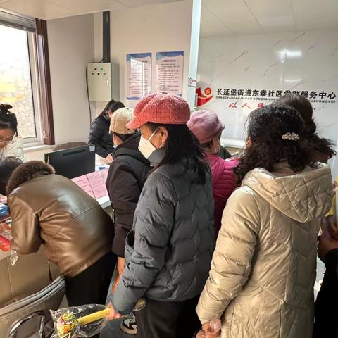 长延堡街道东泰社区开展“情系居民，暖心送药”公益活动