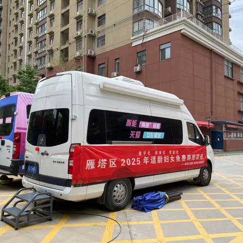 东泰社区开展免费“两癌”筛查惠民 行动，为女性健康保驾护航 ‍