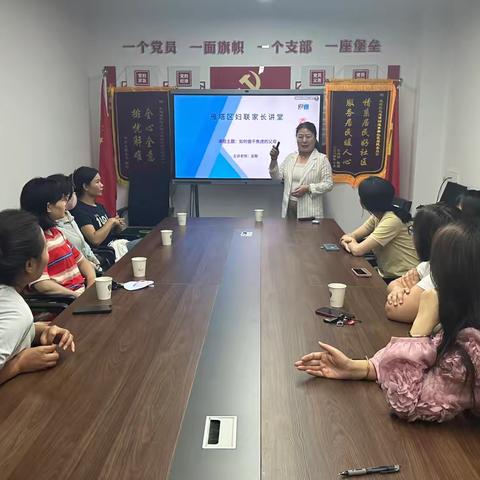 告别育儿焦虑，与孩子共赴成长之约——东泰社区家长课堂温暖开讲