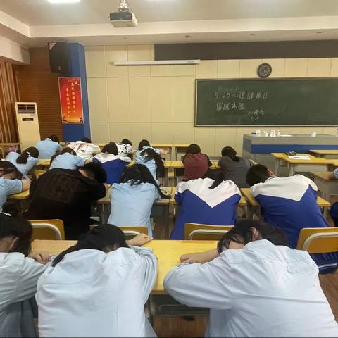 洛阳市第十三高级中学心理健康日“催眠”体验活动