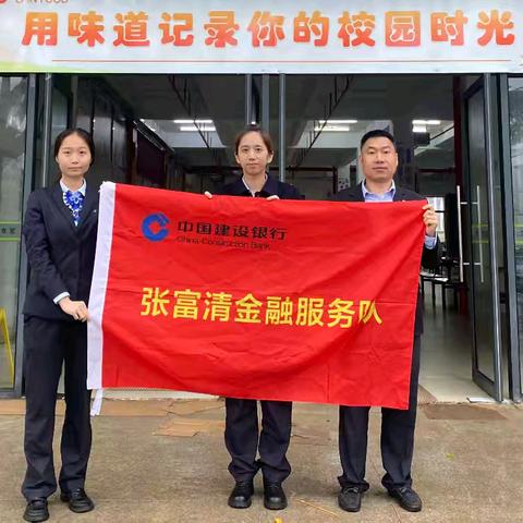 港湾校园行，服务暖人心