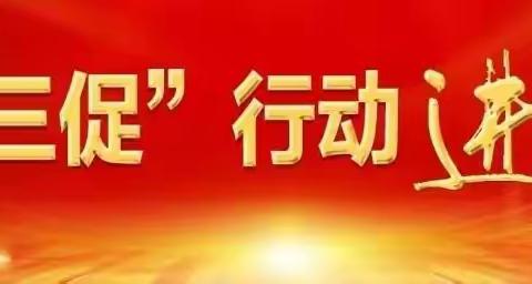 【主动创稳】安全无小事  时刻敲警钟 --内官营中学2024年秋季校外寄宿生安全隐患大排查活动