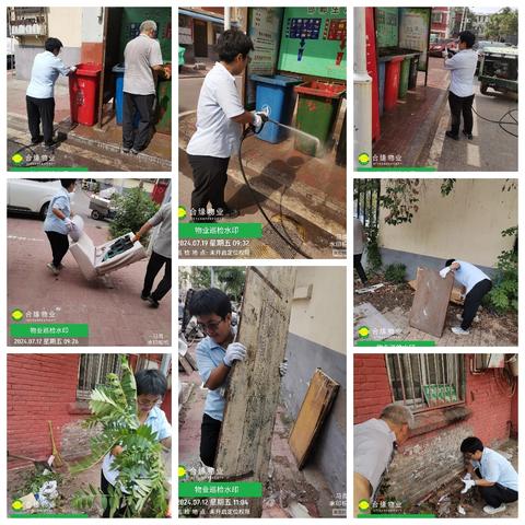 合缘物业永新里小区 7🈷️工作简报