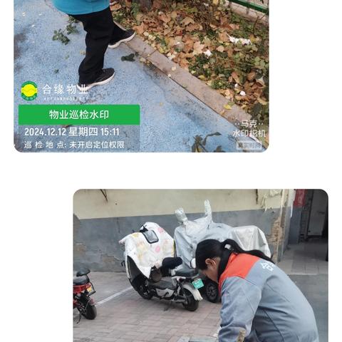 合缘物业永新里社区 12🈷️份工作汇报