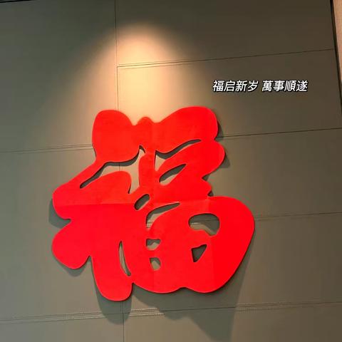 合缘物业永新里社区 1🈷️份工作汇报