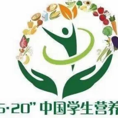 合理膳食    健康生活——全民营养周宣传