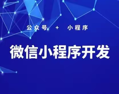 小程序商城卖货需要什么资质？