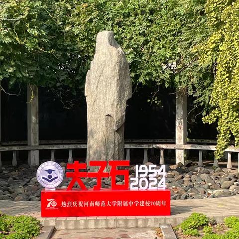 跟岗学习赋能量  ‍履践致远促前行 ‍——— “一对一精准帮扶跟岗研修”活动纪实 ‍ ‍ ‍