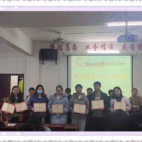 沐浴中华经典  传承优秀文化 ——遂川县大汾中学教师读书讲坛决赛纪实