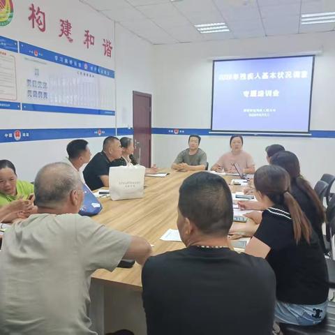 周陵街道召开残疾人专职委员技能提升培训会