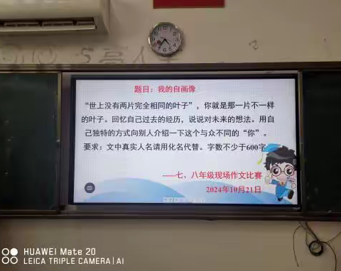 文墨飘香·国学之旅” ‍      ——八年级现场作文比赛