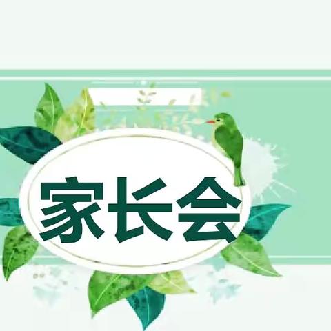 携手共筑梦想桥 家校合力启新航                     ——秦皇岛市中等专业学校召开    22级升学班家长会