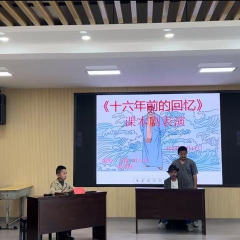 下关二小“童心汇剧 演绎经典”课本剧表演主题活动