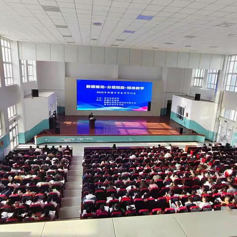 相约奎屯， 六州教师共筑﻿中考梦 ----2025年奎屯市中考备考研讨会化学分会场活动圆满落幕