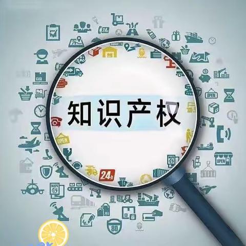 知识产权进校园，保护意识种心田——白山市实验小学知识产权宣传周活动