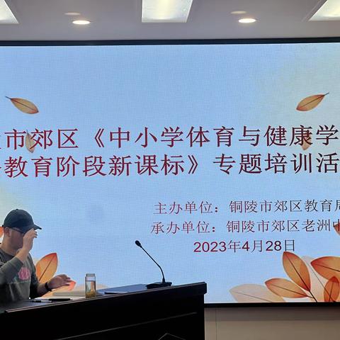 共研体育新课标  构建高效新课堂