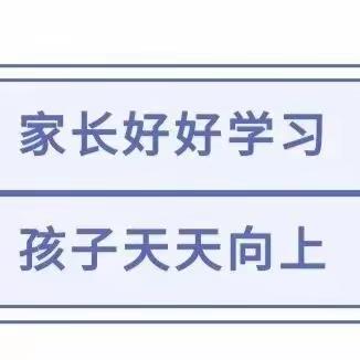 “家长阅读燃希望，成长课堂绽光芒”——凤阳县第三中学2024年下半年“元媛老师破晓成长课堂”，如约而至……