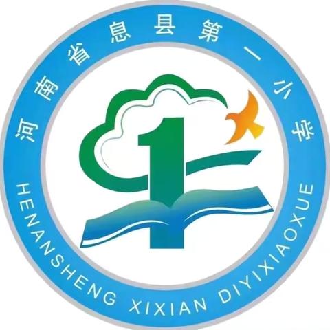 花开十岁  筑梦未来—— 记息县第一小学“十岁成长礼”活动