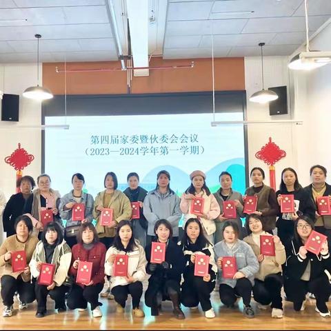 “家园共育，携手同行”——西安高新区第十九幼儿园家委会暨伙委会会议