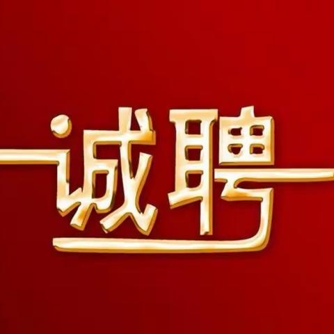 永寿县2024年就业援助月线上招聘活动（第一场）