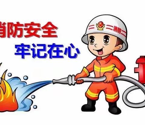 消防润童心，安全伴我行——东营区胜利集输幼儿园