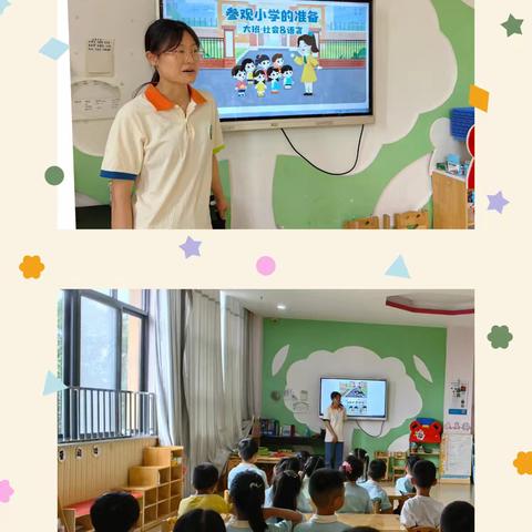 你好小学，我们来啦——春晖幼儿园幼小衔接活动之走进小学