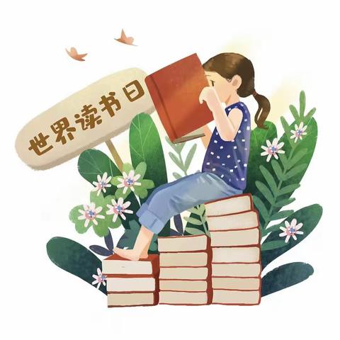 《春风四月暖，阅读正当时》北票市中心幼儿园“世界读书日”活动