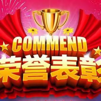 “小小奖状，大大能量”北票市中心幼儿园小五班荣誉表彰大会