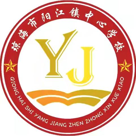 星星火炬引方向   队旗飘扬心向党——琼海市阳江镇中心学校2024级第一批新队员入队仪式