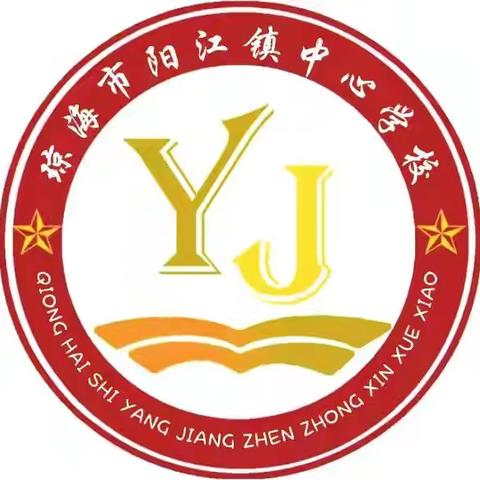 温馨欢送会 浓浓惜别情 —— 琼海市阳江镇中心学校跟班学习教师欢送会