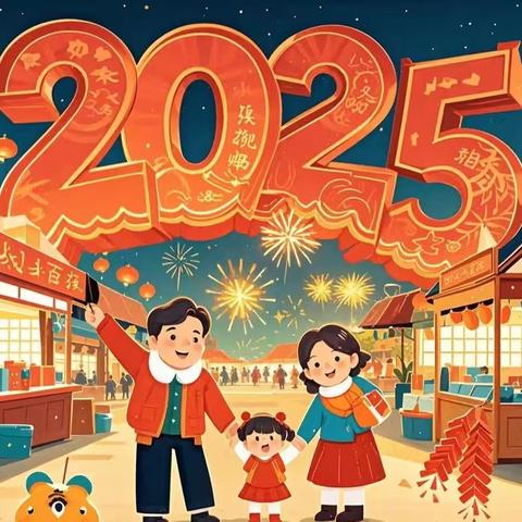 南沙河镇陡铺幼儿园 ﻿2026年寒假放假通知及温馨提示