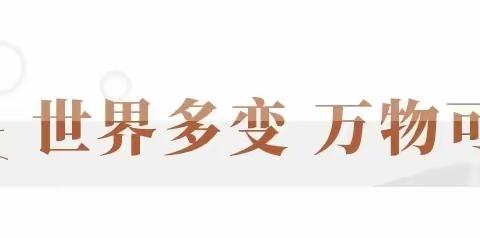 探索科技奥秘＋游乔家大院寻晋商足迹