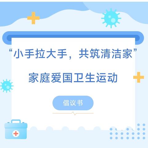 江门市新会第四中学倡议书